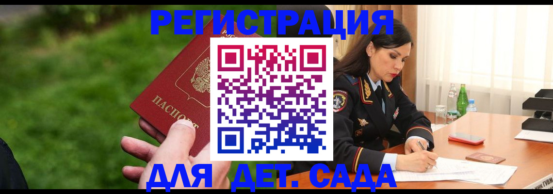 прописка для военкомата в Грязовце