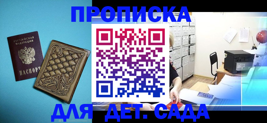 временная регистрация для всех в Грязовце