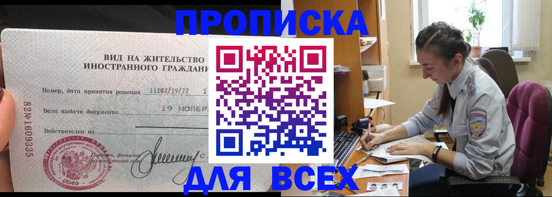 прописка для школы в Грязовце